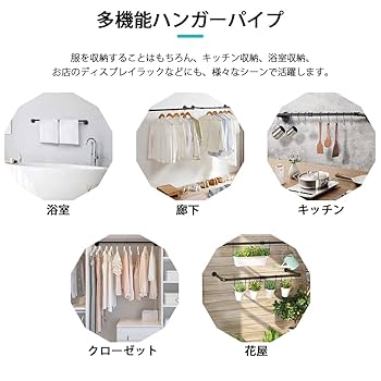 Amazon｜ハンガーラック アイアン ハンガーパイプ 壁付け 幅